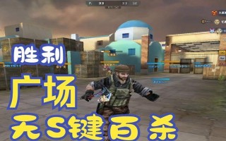 cf单人训练模式最高纪录如何打破？