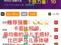 《实况足球手游》教练如何选球员及教练选择攻略（打造最强阵容）