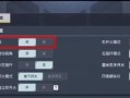 使命召唤手游灵敏度最佳设置方法