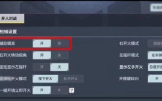 使命召唤手游灵敏度最佳设置方法