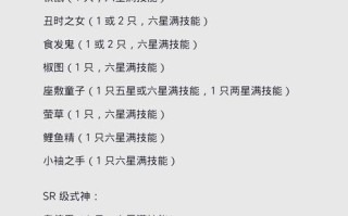 阴阳师召唤技能切换回原来的方法是什么？