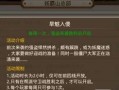 问道手游中垃圾选手如何获得？