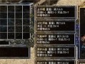 热血传奇珍藏版武器获取途径是什么？