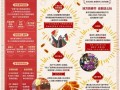 春节探索阵容的获取方式是什么？如何搭配最强阵容？