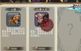 《古剑奇谭3》侠义榜攻略（彰显侠者风范）