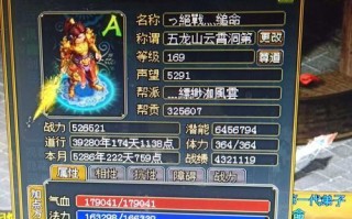 问道声望查询方法是什么？查询声望有什么用？
