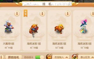 《梦幻西游》双倍点数攻略详解（高效冲级技巧）
