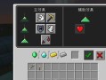 我的世界信标制作与使用方法是什么？