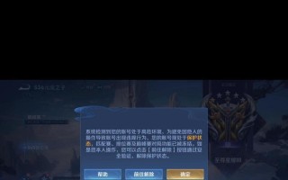 王者荣耀演戏功能为何无法开启？解决方法有哪些？