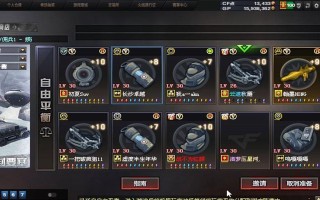 如何在CF中合成枪支？合成界面有哪些功能？