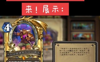 炉石传说“我是你娘吗”卡牌怎么使用？