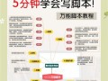 问道游戏中如何定制游戏脚本？