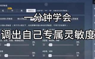 绝地求生如何调整最高通关速度？通关速度调整后效果如何？