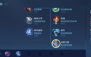 《王者荣耀狂铁出装铭文打法攻略》（如何打造无敌狂铁）
