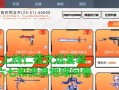 cf手游文远套装属性受击上扬是多少？套装效果如何？