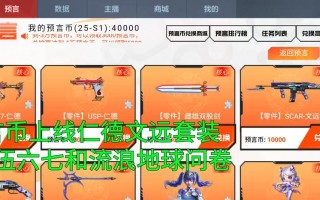 cf手游文远套装属性受击上扬是多少？套装效果如何？