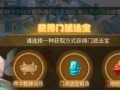 问道至尊托管双倍开启条件是什么？