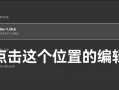 我的世界如何添加模板？添加模板有哪些步骤？