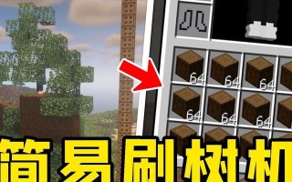 我的世界世界之树摧毁方法？如何获得世界之树奖励？