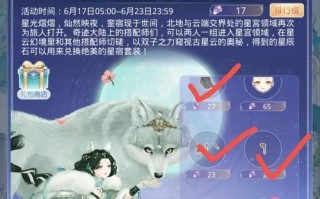 新寻仙奎木星君关卡如何通过？有什么技巧？