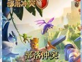 部落冲突如何进行公共发言？公共发言有什么规则？