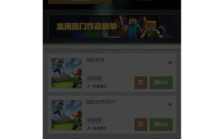 我的世界中如何开启新的区间？