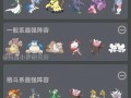 口袋妖怪中如何更换人物外观？