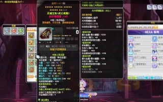 《冒险岛手游》刷装备攻略（掌握技巧）