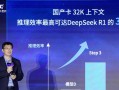 阶跃星辰发布新一代基模Step 3，推理效率创行业新高