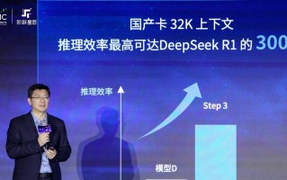 阶跃星辰发布新一代基模Step 3，推理效率创行业新高
