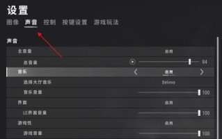 绝地求生中音效设置的最佳方式是什么？