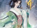 平沙落雁出边塞（一代女神重现江山）