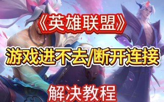 英雄联盟录制视频取消的方法是什么？