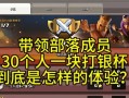 在部落冲突中踢人操作是怎样的？踢人有什么影响？