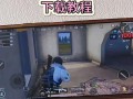 正版绝地求生端游如何在手机上下载？下载流程是怎样的？