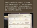 《以幻书启世录》书页获取方法详解（探索游戏世界）