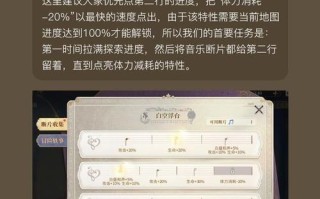 《以幻书启世录》书页获取方法详解（探索游戏世界）
