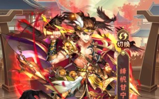《少年三国志》游戏开局阵容高级武将获取攻略（用最高级武将打造顶尖开局阵容）