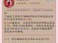 阴阳师叛离后如何打怪？有哪些技巧？