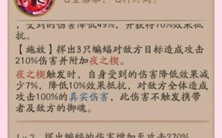 阴阳师叛离后如何打怪？有哪些技巧？