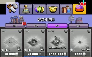 部落冲突装备快速升级方法是什么？