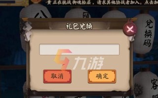 阴阳师铃声活动取消方法是什么？操作步骤简单吗？