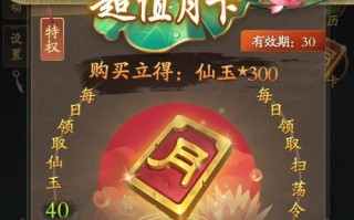 深渊地平线国服月卡奖励有哪些？如何获取月卡专属奖励？
