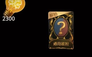 绝地求生奖牌解锁条件是什么？解锁后有何好处？