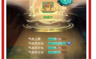 《大话西游》游戏快速升级攻略（以游戏为主）