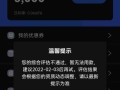 阴阳师寄售券提现失败的原因是什么？