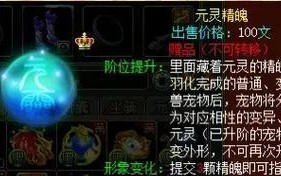 问道端游精魄获取途径有哪些？精魄对角色提升有多大帮助？