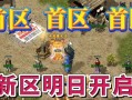 热血传奇手游如何进行锁屏操作？
