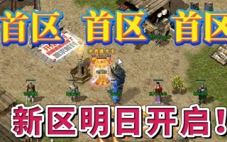 热血传奇手游如何进行锁屏操作？