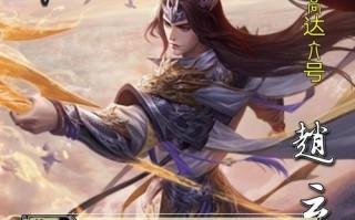 《放开那个三国》游戏武将觉醒之名将转神将（通过觉醒系统）